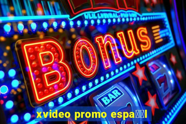 xvideo promo espa甯給l