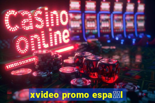 xvideo promo espa甯給l